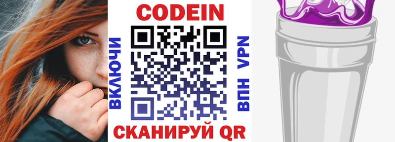 mega ссылки  купить  сайты  Пущино  Codein напиток Lean (лин) 