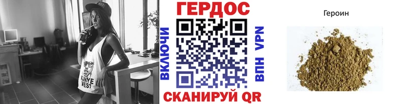 Героин Heroin Пущино