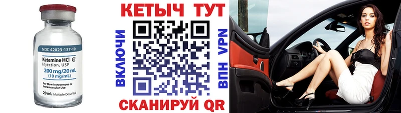 КЕТАМИН ketamine  Пущино 