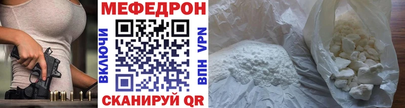 Мефедрон VHQ  купить наркотик  Пущино 