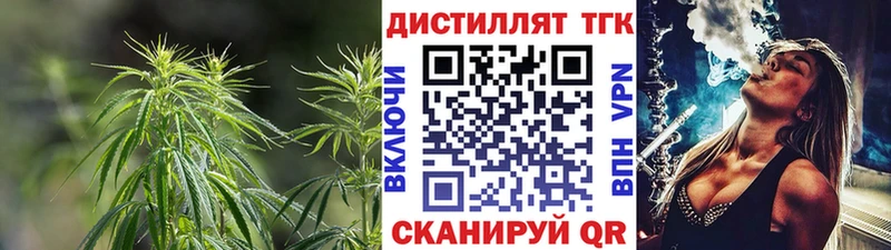 ТГК вейп  площадка наркотические препараты  Пущино  мега ТОР 